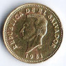 Монета 1 сентаво. 1981 год, Сальвадор.