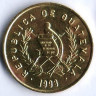 Монета 1 сентаво. 1993 год, Гватемала.