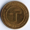 Транспортный жетон, MBTA. 1997 год, г. Бостон (США).