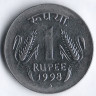 Монета 1 рупия. 1998(H) год, Индия.