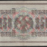 Бона 250 рублей. 1917 год, Россия (Советское правительство). (АВ-208)