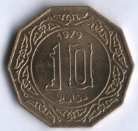Монета 10 динаров. 1979 год, Алжир.