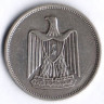 Монета 5 пиастров. 1960 год, Египет.