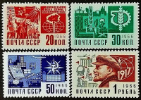 Набор марок (4 шт.). "Стандарт-1968(66)". 1968 год, СССР.