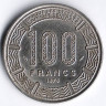 Монета 100 франков. 1975 год, Конго (НР).