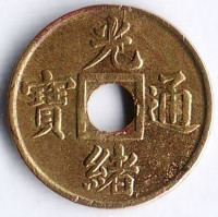 Монета 1 кэш. 1906-1908 годы, Провинция Квантунг.
