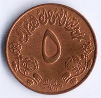 Монета 5 миллимов. 1972 год, Судан. FAO.