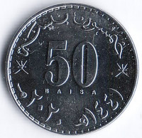 Монета 50 байз. 2020 год, Оман.