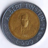 Монета 500 лир. 1984 год, Сан-Марино.