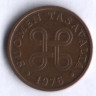5 пенни. 1976 год, Финляндия.