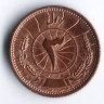 Монета 3 пулы. 1937 год, Афганистан.