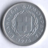 Монета 10 лепта. 1976 год, Греция.