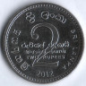 Монета 2 рупии. 2012 год, Шри-Ланка. 100 лет скаутского движения.