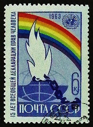 Почтовая марка. "15 лет Декларации прав человека". 1963 год, СССР.