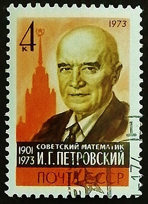 Почтовая марка. "Памяти математика  И.Г. Петровского (1901-1973)". 1973 год, СССР.