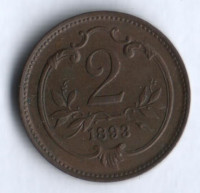Монета 2 геллера. 1893 год, Австро-Венгрия.