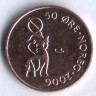 Монета 50 эре. 2006 год, Норвегия.