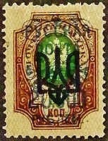Марка почтовая (20.000 руб.). "Армия Врангеля". 1921 год, Украина.