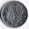 Монета 50 лир. 1977 год, Ватикан.