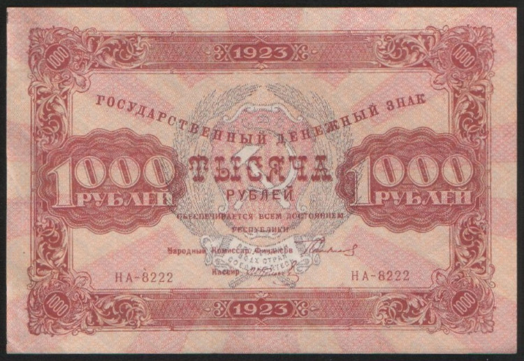 Бона 1000 рублей. 1923 год, РСФСР. 2-й выпуск (НА-8222).