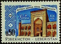 Марка почтовая. "Мечеть Култуг-Мурад-инак. Хива XIX в.". 1992 год, Узбекистан.