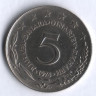 5 динаров. 1976 год, Югославия.