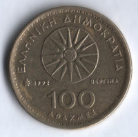 Монета 100 драхм. 1992 год, Греция.