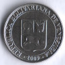 Монета 25 сентимо. 2009 год, Венесуэла.