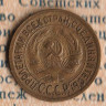 Монета 1 копейка. 1935 год, СССР. Шт. 2А.