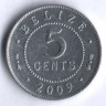 Монета 5 центов. 2009 год, Белиз.