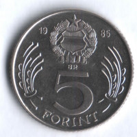 Монета 5 форинтов. 1985 год, Венгрия.