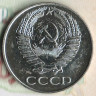 Монета 50 копеек. 1961 год, СССР. Шт. 1Б.