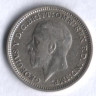 Монета 3 пенса. 1933 год, Великобритания.
