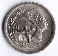 Монета 5 пиастров. 1975 год, Египет. Международный год женщин.
