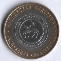 10 рублей. 2006 год, Россия. Республика Саха (Якутия) (СПМД). 