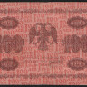 Бона 100 рублей. 1918 год, РСФСР. (АБ-027)