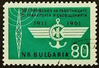 Почтовая марка. "50-летие Профсоюза работников транспорта и связи". 1961 год, Болгария.