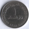 Монета 1 дирхам. 1973 год, ОАЭ.