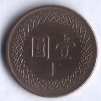 Монета 1 юань. 1993 год, Тайвань.