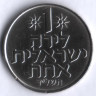 Монета 1 лира. 1974 год, Израиль.