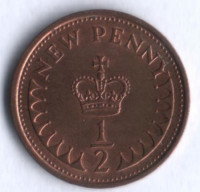 Монета 1/2 нового пенни. 1977 год, Великобритания.