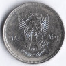 Монета 5 гиршей. 1980 год, Судан. Тип 1.