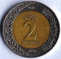 Монета 2 рияла. 2016 год, Саудовская Аравия.