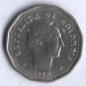 Монета 50 сентаво. 1972 год, Колумбия.