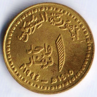 Монета 1 динар. 1994 год, Судан.