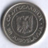 2 динара. 2002 год, Югославия.