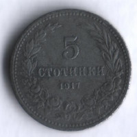 Монета 5 стотинок. 1917 год, Болгария.