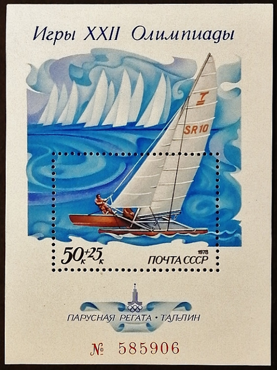 Мини-блок. "Летние Олимпийские Игры - Москва-1980 (VI)". 1978 год, СССР.