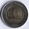 Монета 10 песо. 2005 год, Доминиканская Республика.
