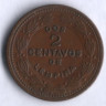 Монета 2 сентаво. 1954 год, Гондурас.